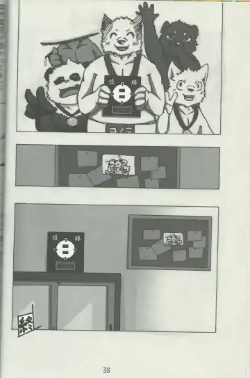 DSKY Go Fhentai - Page 38