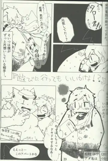 DSKY Go Fhentai - Page 39