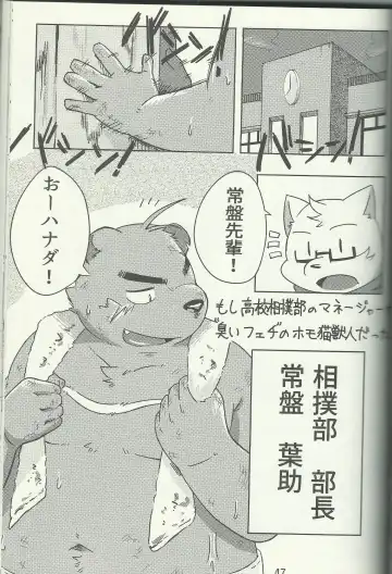 DSKY Go Fhentai - Page 47