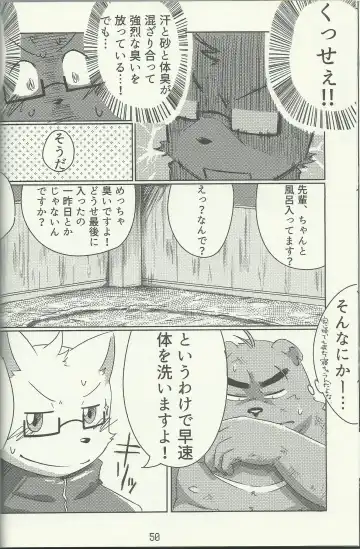 DSKY Go Fhentai - Page 50