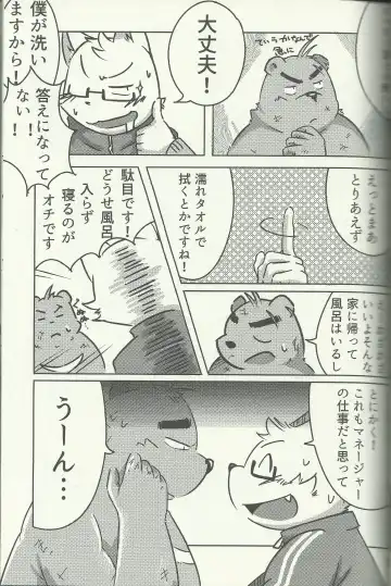 DSKY Go Fhentai - Page 51