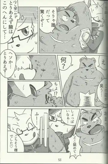 DSKY Go Fhentai - Page 53