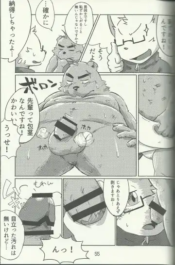 DSKY Go Fhentai - Page 55