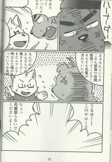 DSKY Go Fhentai - Page 58