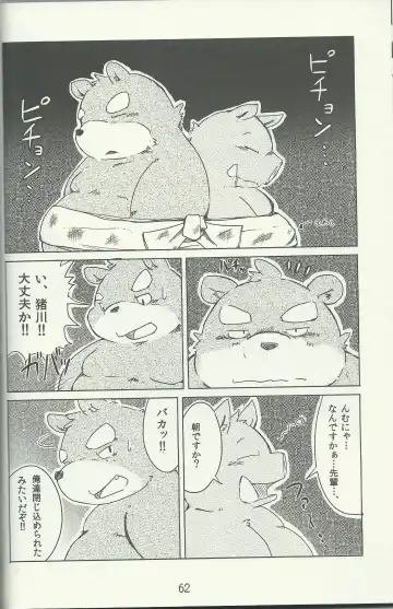 DSKY Go Fhentai - Page 62