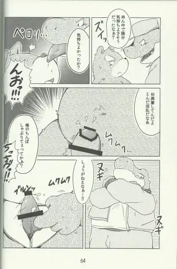 DSKY Go Fhentai - Page 64