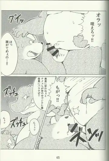 DSKY Go Fhentai - Page 65