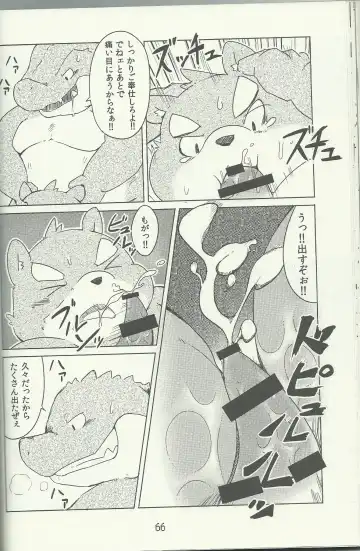 DSKY Go Fhentai - Page 66