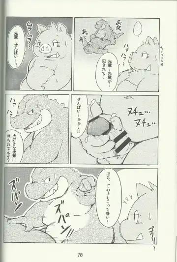 DSKY Go Fhentai - Page 70