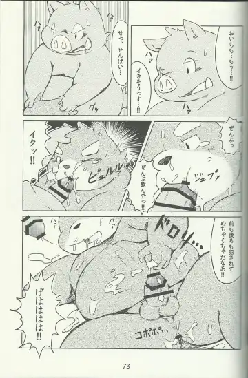 DSKY Go Fhentai - Page 73