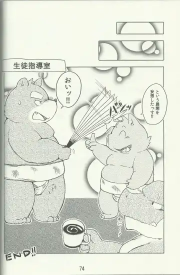 DSKY Go Fhentai - Page 74