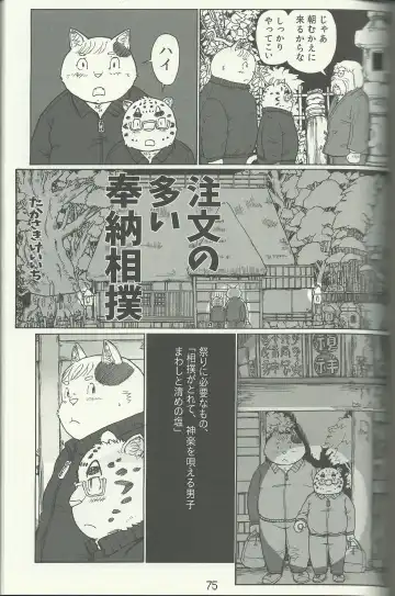 DSKY Go Fhentai - Page 75