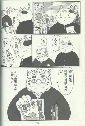 DSKY Go Fhentai - Page 76