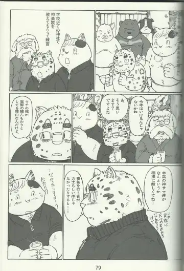 DSKY Go Fhentai - Page 79