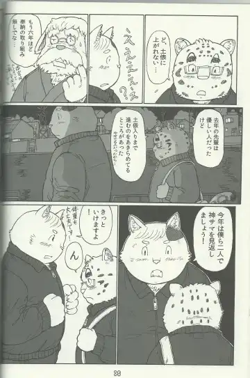 DSKY Go Fhentai - Page 80