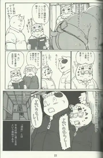 DSKY Go Fhentai - Page 81