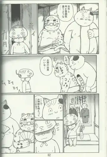 DSKY Go Fhentai - Page 82