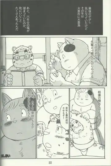 DSKY Go Fhentai - Page 88