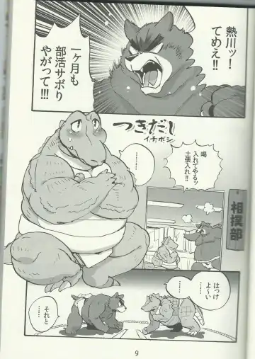 DSKY Go Fhentai - Page 9