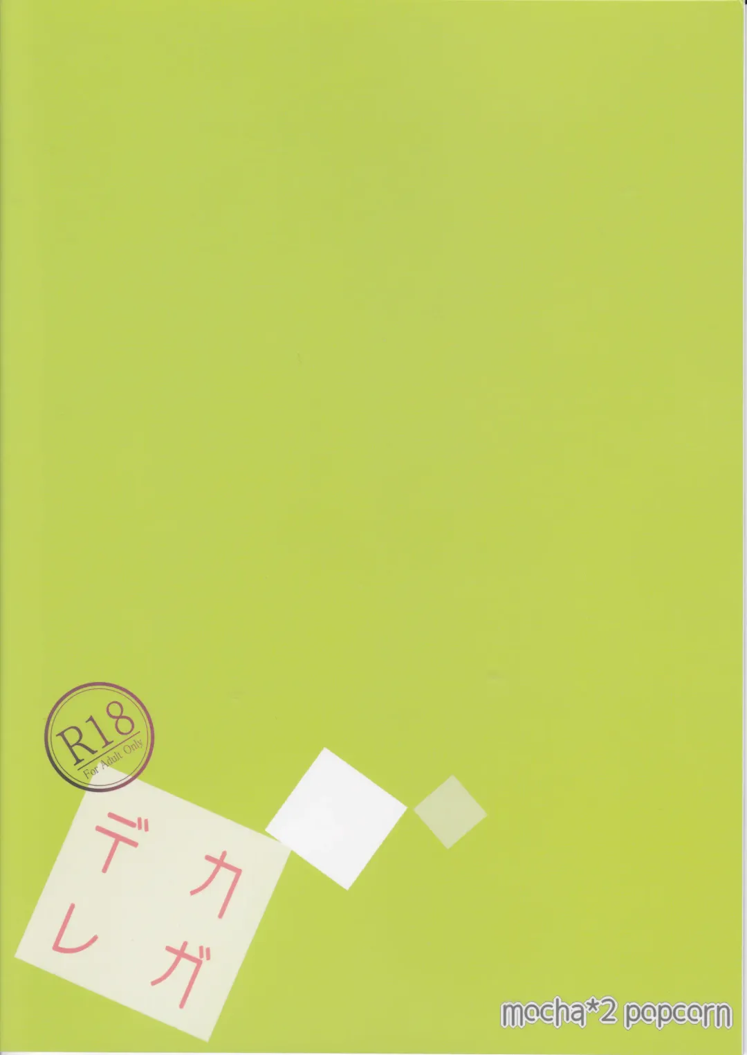 [Kibii Mocha] Kaga Dere Fhentai - Page 18