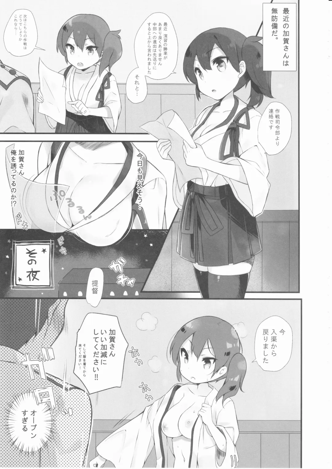 [Kibii Mocha] Kaga Dere Fhentai - Page 4