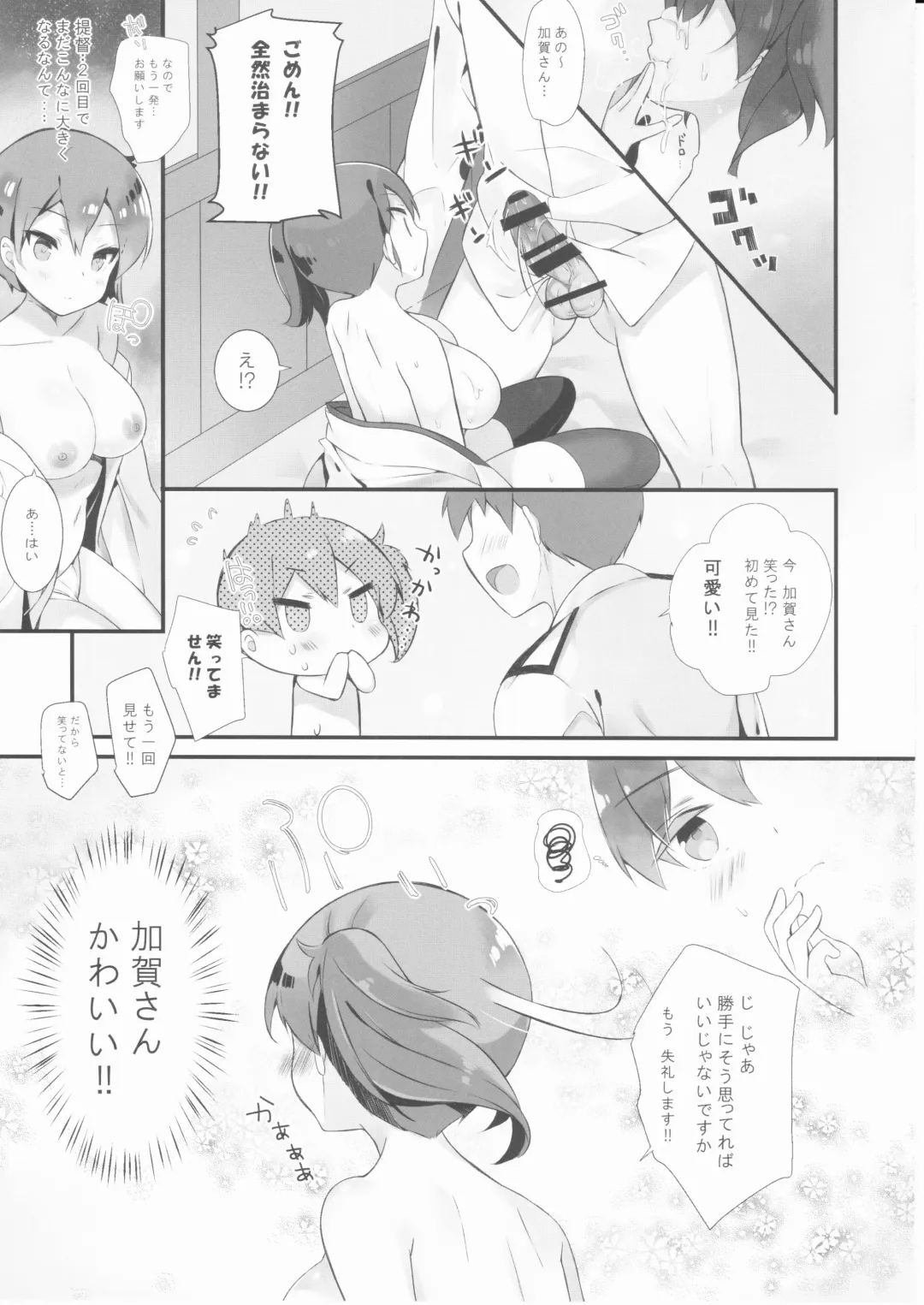 [Kibii Mocha] Kaga Dere Fhentai - Page 8