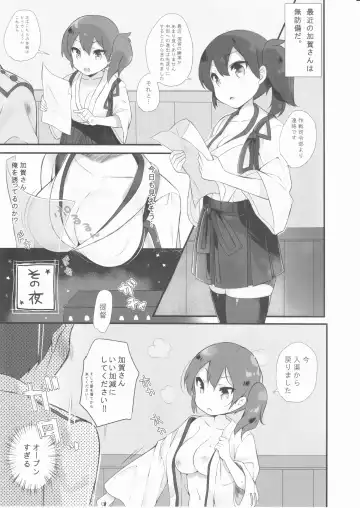 [Kibii Mocha] Kaga Dere Fhentai - Page 4