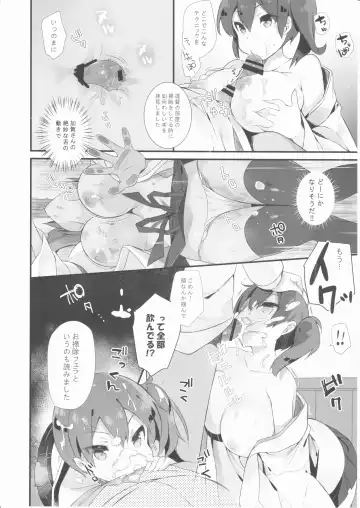 [Kibii Mocha] Kaga Dere Fhentai - Page 7