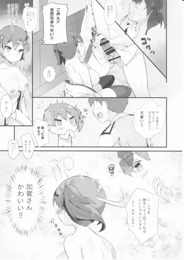 [Kibii Mocha] Kaga Dere Fhentai - Page 8