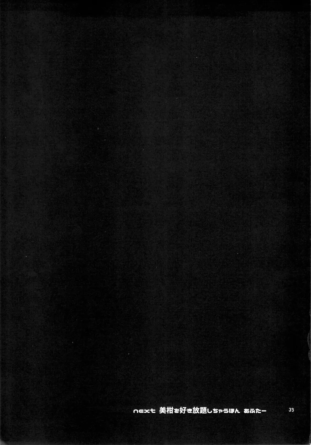 [Kuromotokun] Mikan o Suki Houdai Shichau Hon Fhentai - Page 29