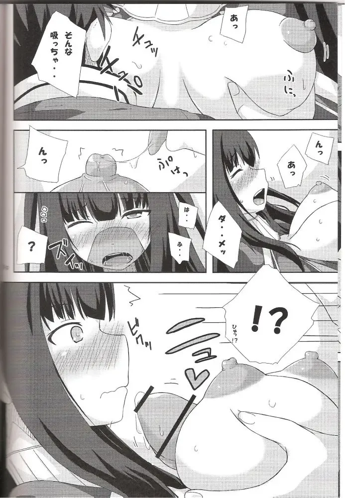 [Cocorono Arika - Natsumin] Chikuwa de Kakusei! Fhentai - Page 13