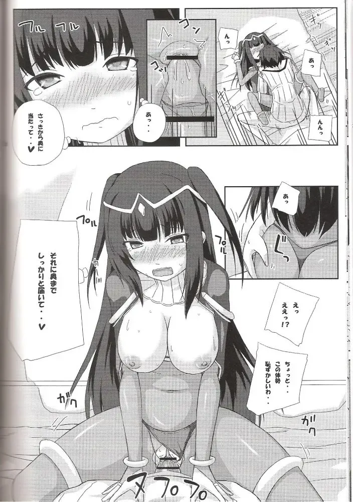 [Cocorono Arika - Natsumin] Chikuwa de Kakusei! Fhentai - Page 17