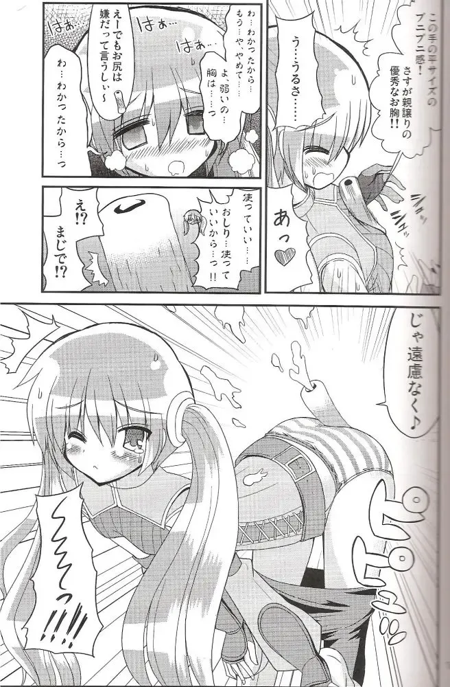 [Cocorono Arika - Natsumin] Chikuwa de Kakusei! Fhentai - Page 6