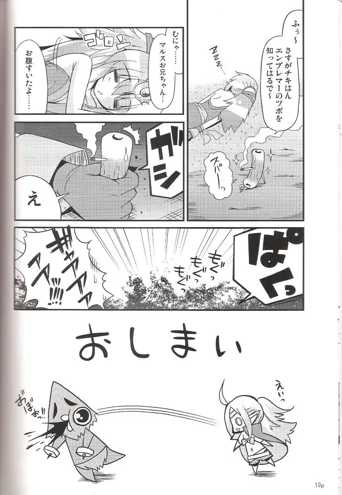 [Cocorono Arika - Natsumin] Chikuwa de Kakusei! Fhentai - Page 9