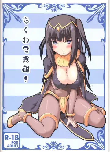 [Cocorono Arika - Natsumin] Chikuwa de Kakusei! Fhentai - Page 21