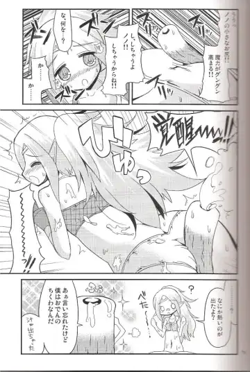 [Cocorono Arika - Natsumin] Chikuwa de Kakusei! Fhentai - Page 4