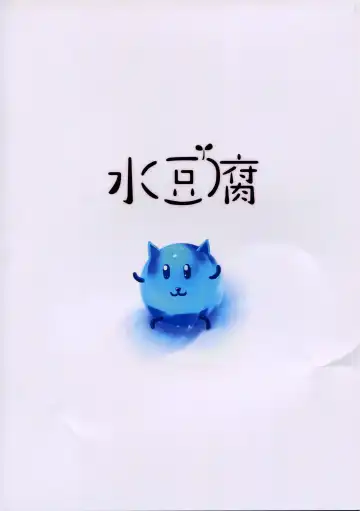 [Suishin Tenra] Ecchi na Uchi demo Daijoubu? Fhentai - Page 18