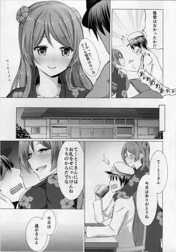 [Suishin Tenra] Ecchi na Uchi demo Daijoubu? Fhentai - Page 6