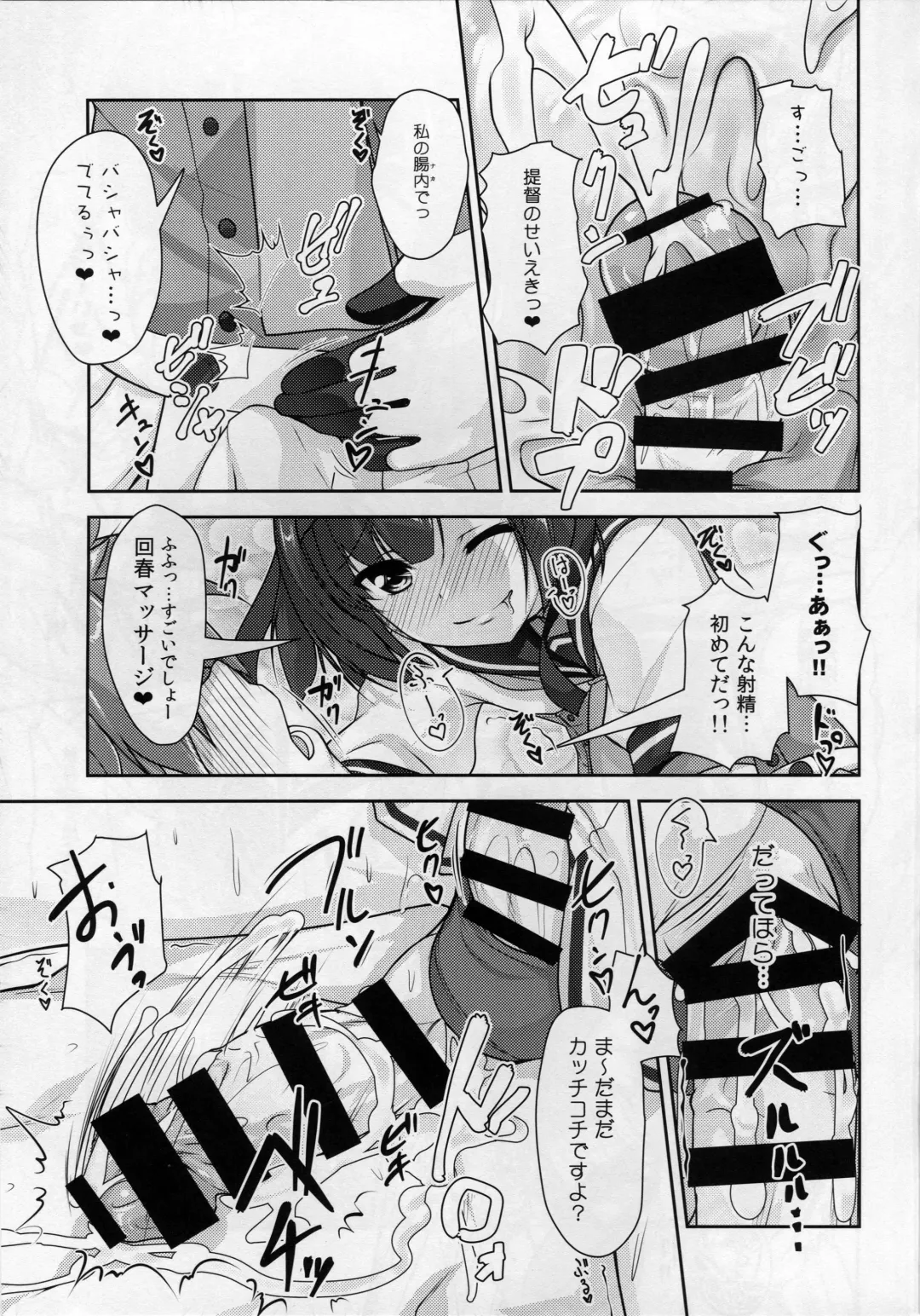 [Aogiri Penta] Shounen Yuugi Kanmusu Kasou Fhentai - Page 12