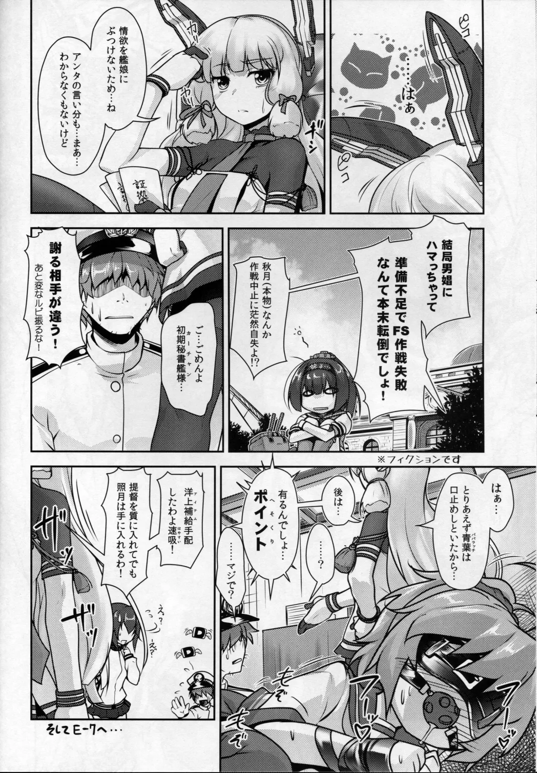 [Aogiri Penta] Shounen Yuugi Kanmusu Kasou Fhentai - Page 15