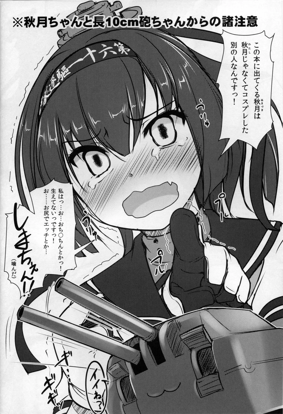 [Aogiri Penta] Shounen Yuugi Kanmusu Kasou Fhentai - Page 3