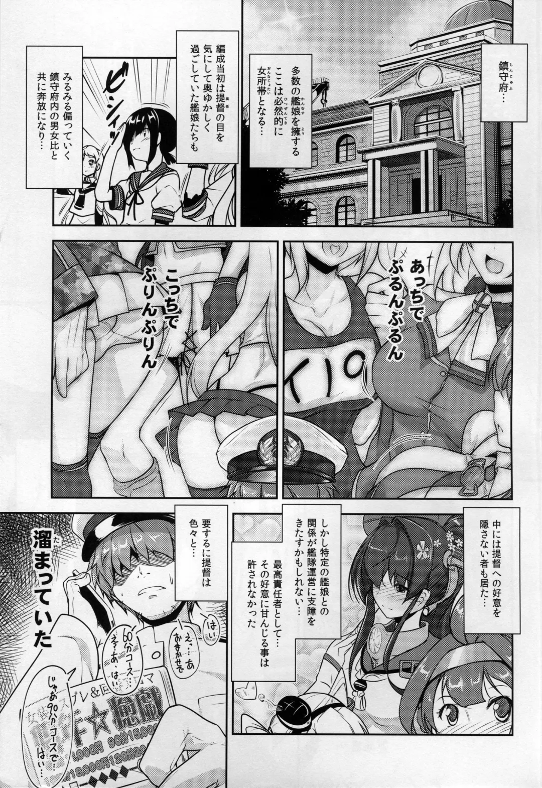 [Aogiri Penta] Shounen Yuugi Kanmusu Kasou Fhentai - Page 4