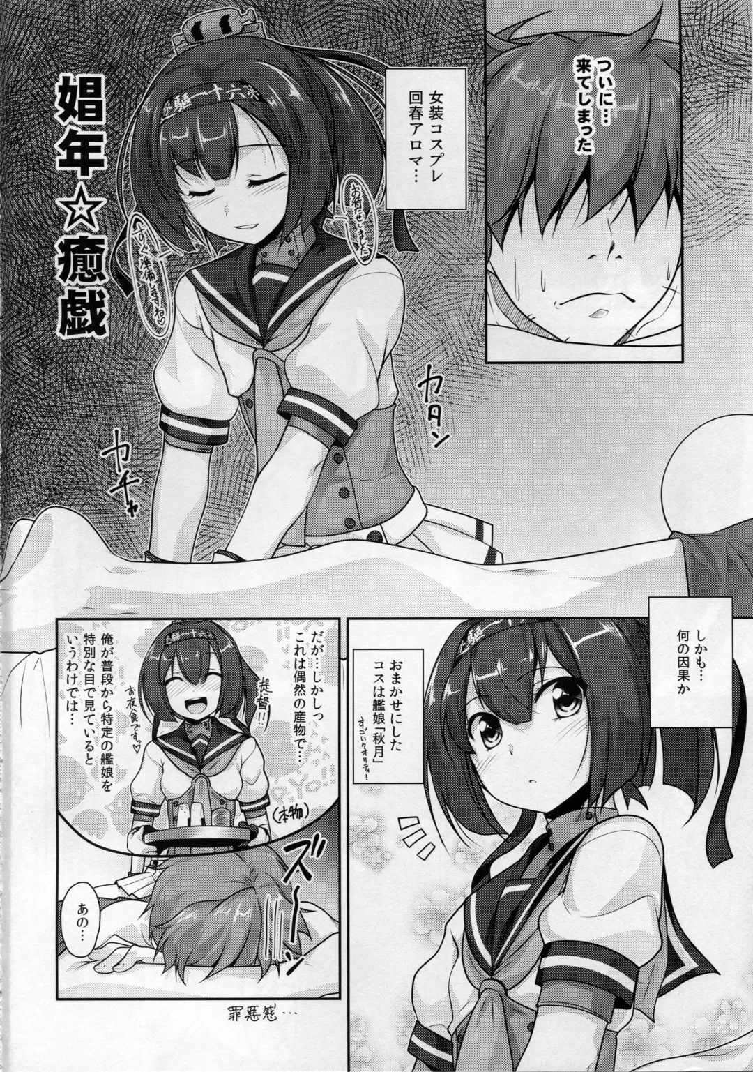 [Aogiri Penta] Shounen Yuugi Kanmusu Kasou Fhentai - Page 5