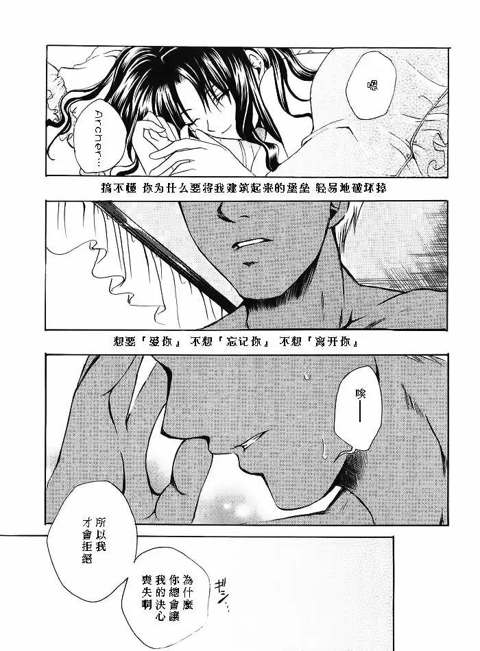 [Amano Ryuki] Albireo Fhentai - Page 12