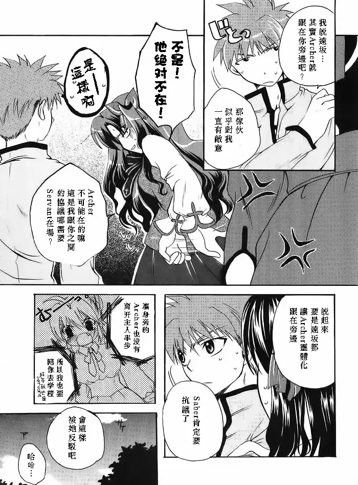 [Amano Ryuki] Albireo Fhentai - Page 18