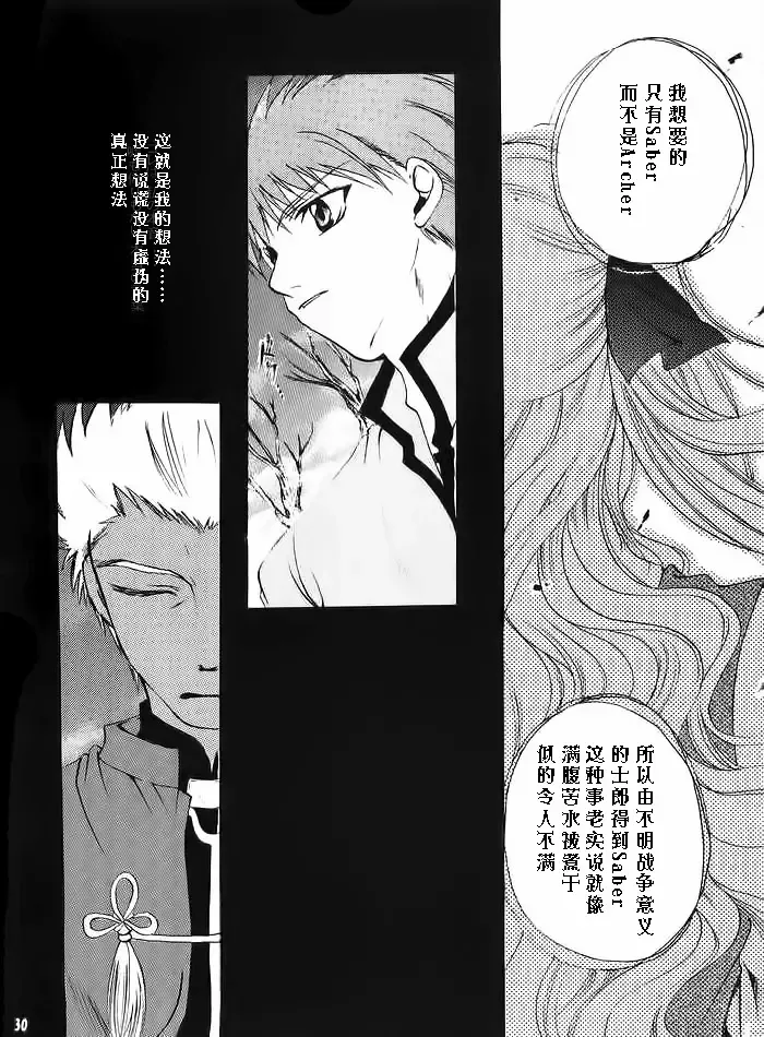 [Amano Ryuki] Albireo Fhentai - Page 27