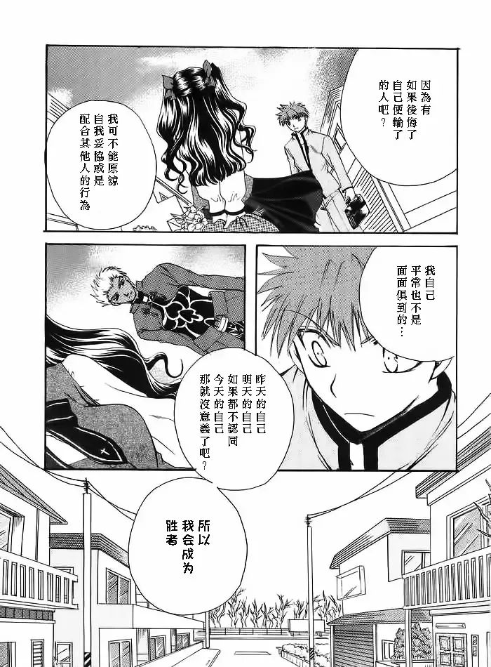 [Amano Ryuki] Albireo Fhentai - Page 30