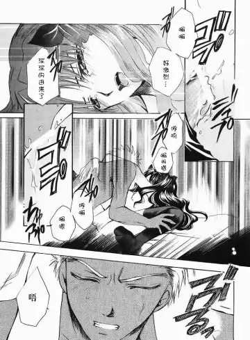 [Amano Ryuki] Albireo Fhentai - Page 10