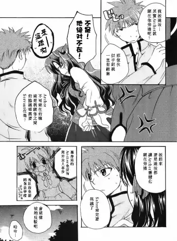 [Amano Ryuki] Albireo Fhentai - Page 18