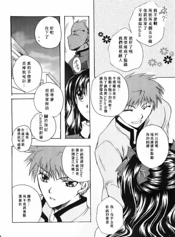 [Amano Ryuki] Albireo Fhentai - Page 25